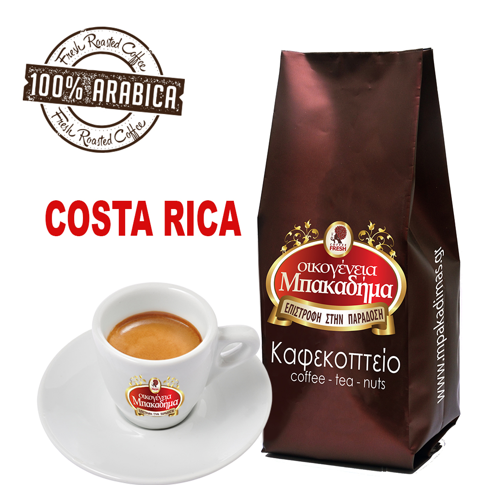 Μονοποικιλιακός Καφές COSTA RICA