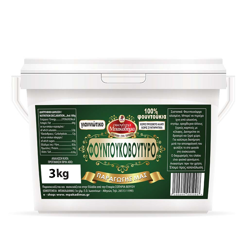 ΦΟΥΝΤΟΥΚΟΒΟΥΤΥΡΟ 3Kg